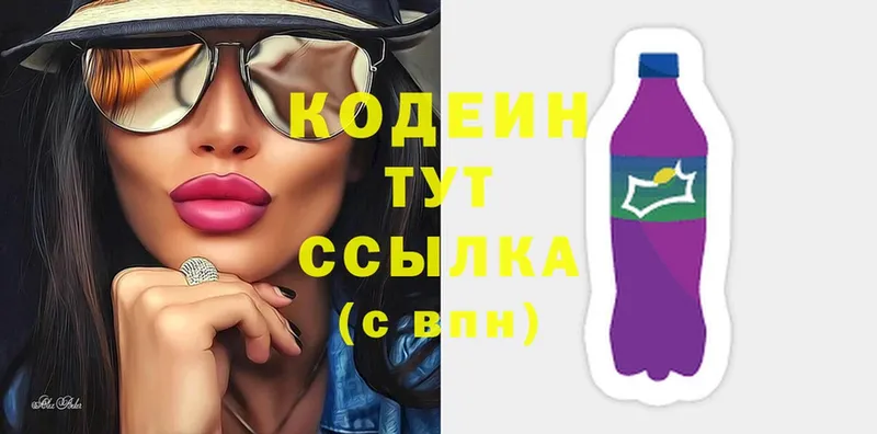 Codein Purple Drank  Уржум 