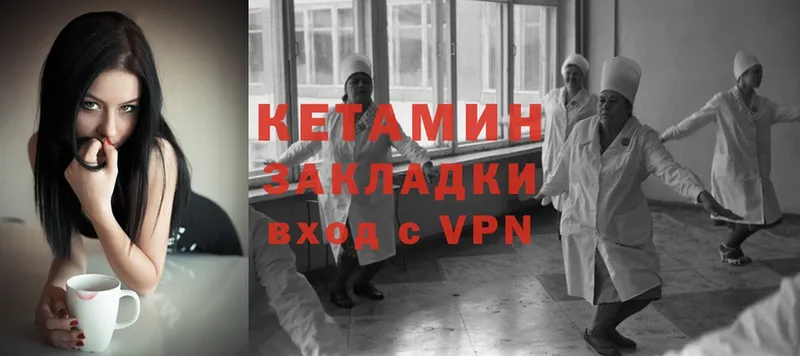 КЕТАМИН VHQ  купить   Уржум 