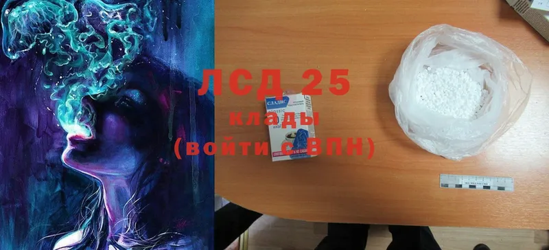 Лсд 25 экстази кислота  Уржум 